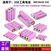 18650늳ؽM 3S~6S 11.1V~25V ݽz늳ؽM350 0mAh/7000mAh