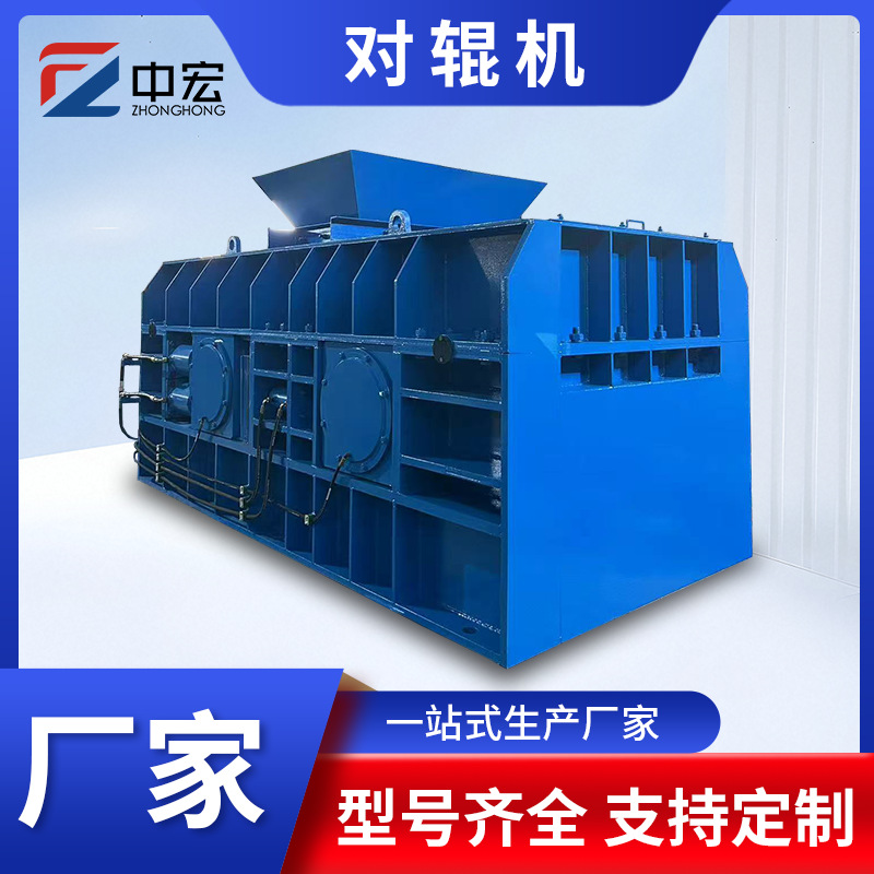 工业对辊破碎机 液压式齿辊粉碎机 石煤炭玻璃生石灰辊式制砂机