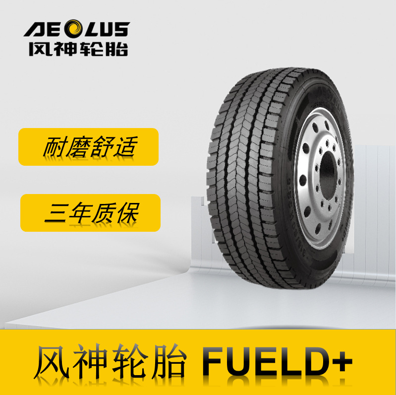 风神轮胎 295/80R22.5轮胎 NEO FUELD+花纹 运输车货车卡车轮胎