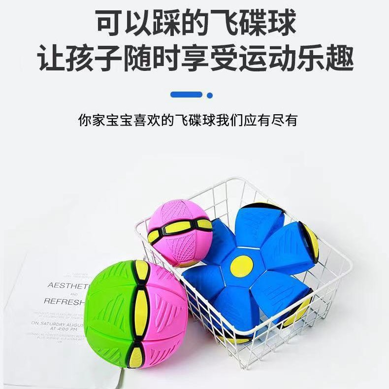 Brillante bola de platillo volador mágico, descompresión, deformación, ventilación, bola elástica, interacción entre padres e hijos, pisando la bola, juguetes para niños al por mayor