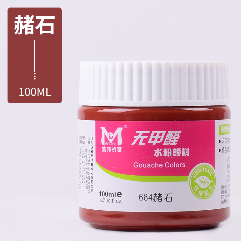 Гуашь Meibang набор 6 цветов