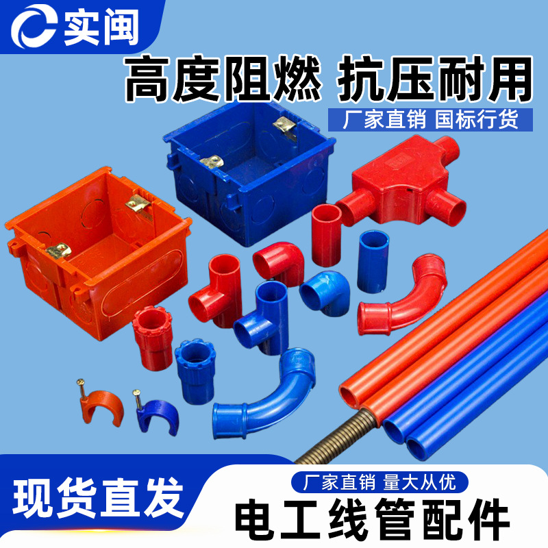 批发直供16 20 3分 4分绝缘阻燃 家装pvc线管 塑料管 pvc管 套管