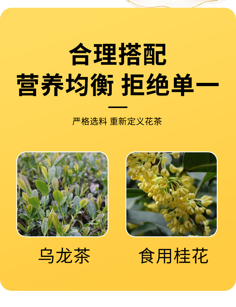 Osmanthus Oolong Tea Gui Hua Wu Long 30g Box 10 Pyramid Tea Bags Cold Brew Floral Wellness Tea quality and texture