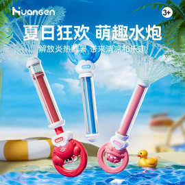 烟花水枪儿童玩具大容量抽拉式散射呲水炮漂流泼水节打水仗男女孩