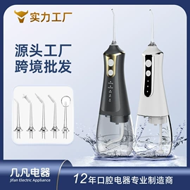 内窥镜;冲牙器;电子美容仪