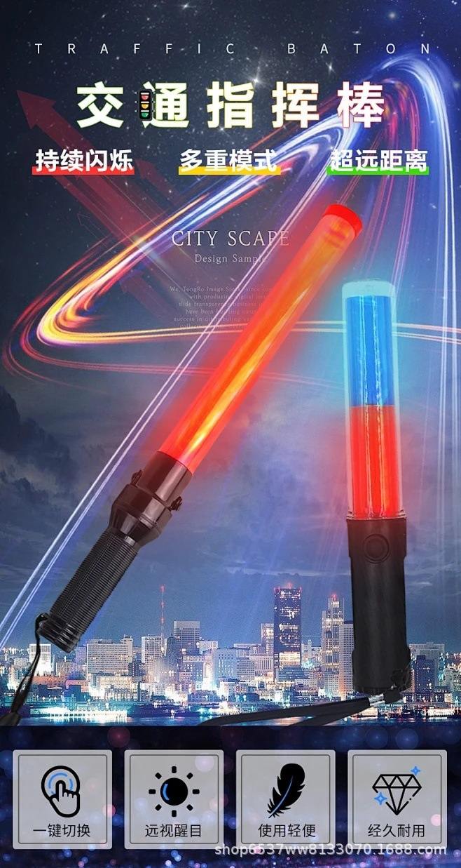 应急指挥棒消防手持闪光警示