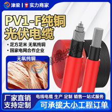 �����~оPV1-F̫��ܹ����2.5/4/6ƽ��늾������Դ��늙C��|��