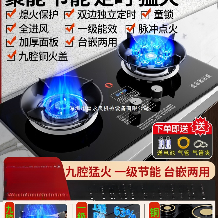 煤气灶双灶家用天然气嵌入式定时燃气灶液化气猛火炉具