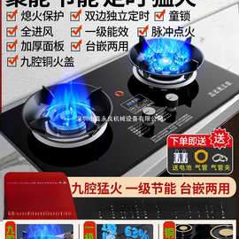 煤气灶双灶家用天然气嵌入式定时燃气灶液化气猛火炉具