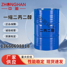 �������� 99%���� �㾫�� CAS110-98-5 �V�ݬF؛ �����㺆�QDPG