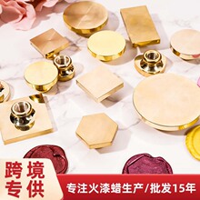 厂家直供火漆空白印章来图设计LOGO多形状空白铜头蜡标火漆蜡印章