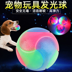 犬用おもちゃ 光るボール フラッシュ弾力ボール 夜光インタラクティブペット用品 子犬・猫に最適 Amazon弾性 耐噛み