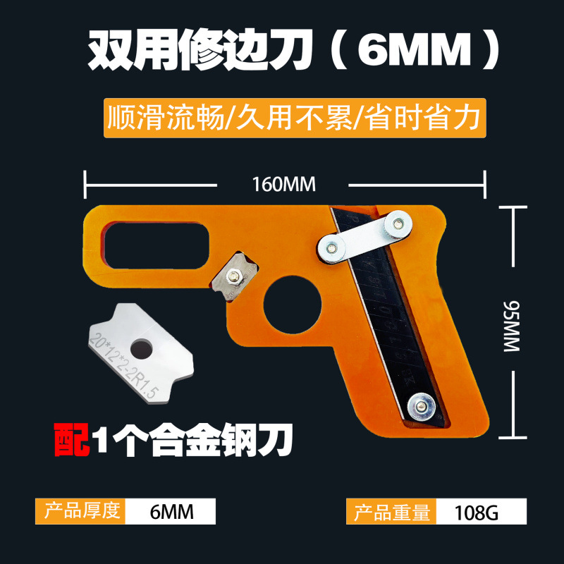 木工修边神器封边条修边刀封边机生态免漆板去毛刺手动倒角器刮刀