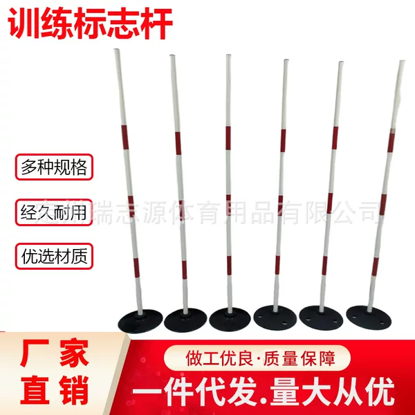 Marking Pole, Physical Training Marking Pole, Thickened Football Obstacle Pole, Training Pole, Reversing Pole, Snake-Shaped Running Pole