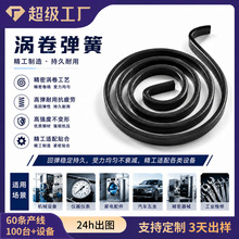 汽车座椅调节平面涡卷弹簧 靠背调角器卷簧 高强度耐疲劳弹簧