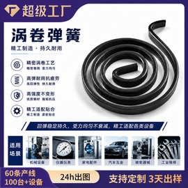 汽车座椅调节平面涡卷弹簧 靠背调角器卷簧 高强度耐疲劳弹簧