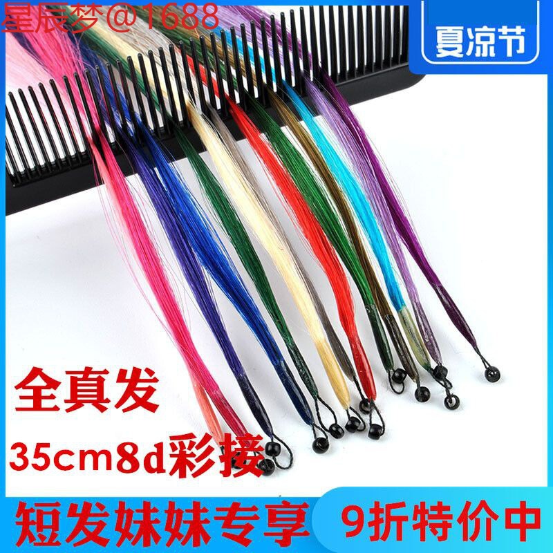 35cm Home Extension Full Real Hair 8D Colored Hair Extensions Seamless Straight Hair Pieces with Highlights Colored Real Hair Elastic Buckle Wig Bundle