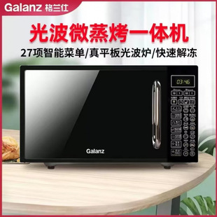 Suitable for Galanz-() Microwave Oven with Light Wave Barbecue, Micro-Steaming and Baking All-In-One Machine