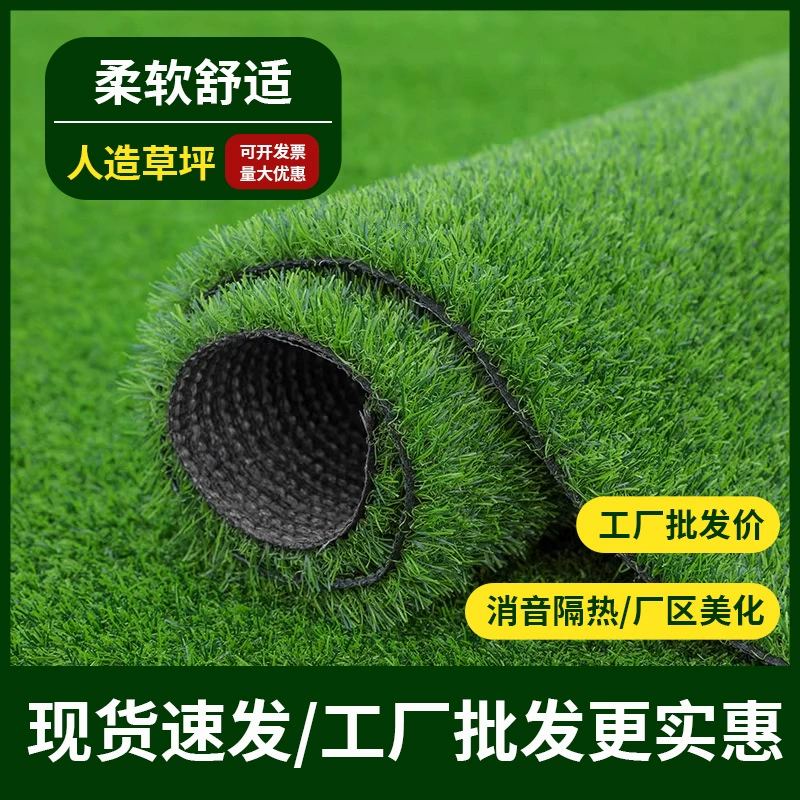 Газон имитация газон ковер поддельный газон шлифовальные работы ограждения детский сад газон коврик открытый искусственный газон