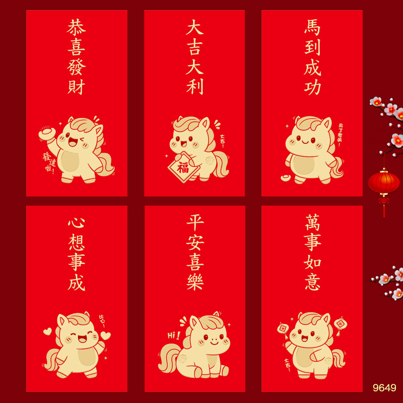 2026新款马年红包卡通马生肖可爱创意春节利是封过新年红包袋批发|undefined