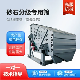 筛选设备;筛分设备;加料机