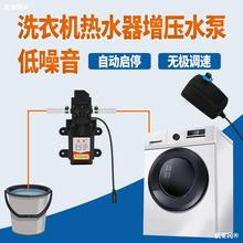 洗衣机增压泵 电热水器自吸家用自来水自动启停电动隔膜抽水泵12v