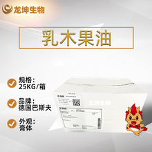 ����˹����ľ����CetiolSB45ţ�͹����֬68920-03-6;194043-92