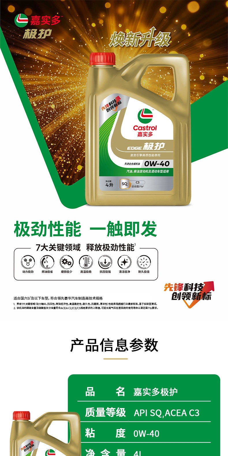 New Product Upgrade Castrol Castrol Genuine Extreme Protection Fully Synthetic Automotive Engine Oil Lubricant Sq 0W-40 4L