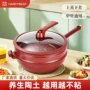 不粘健康养生多功能炒菜锅