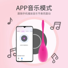 一件代发女性用品插入式跳跳蛋app远程遥控电击跳弹高潮静音情趣