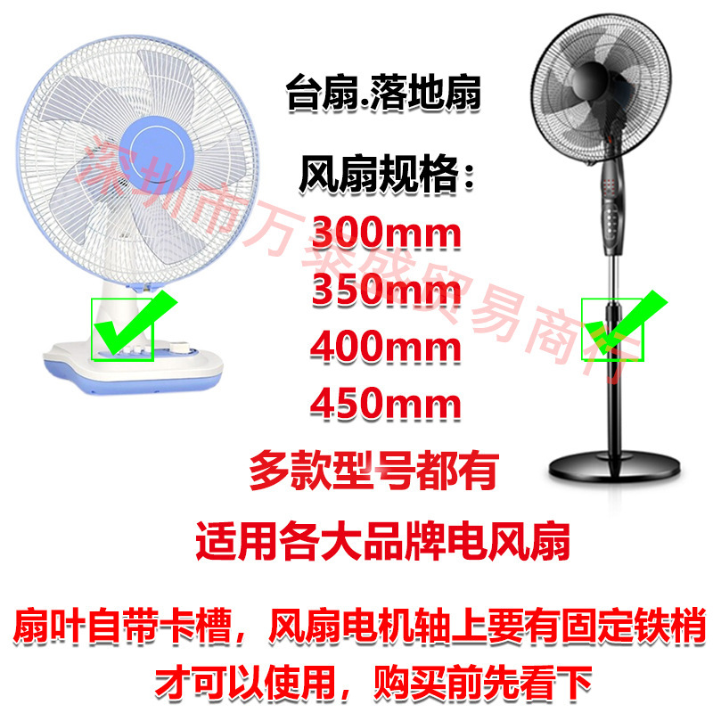 Universal air fan with accessories, increased thickness