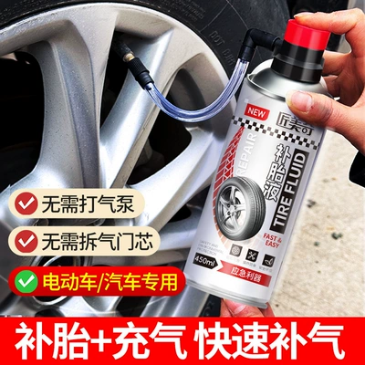 Cleaning/curing agent, Tire Repair Agent for Cars and