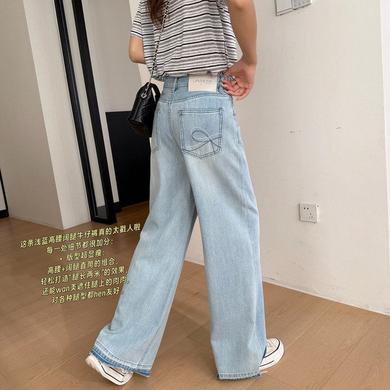 Straight-Leg Pants King~ Light Blue Stylish Frayed Narrow Straight-Leg Jeans for Women, Summer Thin Lyocell Loose Wide-Leg Pants
