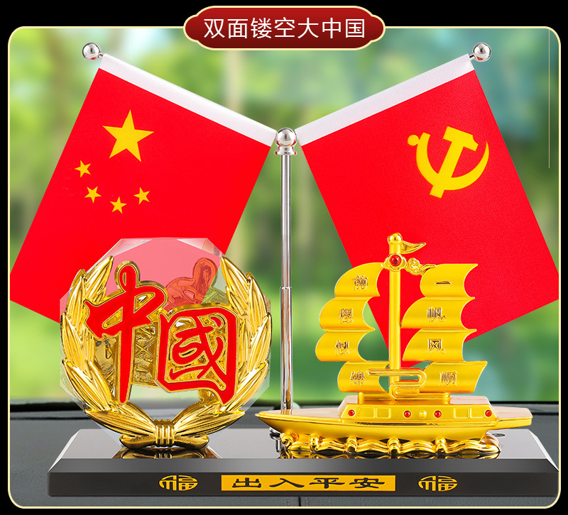 Creative five-star small red flag smooth sailing alloy boat car ornaments alloy double-sided Crystal octagonal metal ornaments