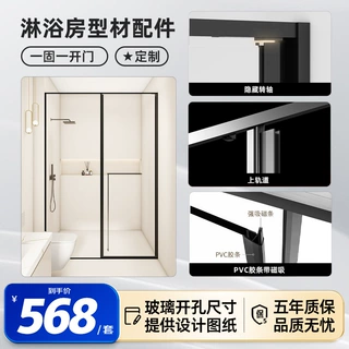 极窄304不锈钢定制平开门淋浴房型材配件卫生间干湿分离浴室隔断
