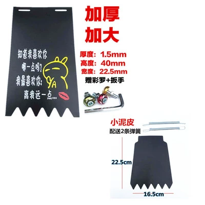 Motorcycle Fender: universal soft rubber water flap - the-front-mud-know-i-like-to-enlarge-it-with-cai-luo