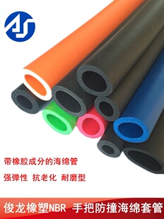 ?����nbr�������z���d ���ᱣ���׷�ײ�ְ���ĭ�޿��ĸ��ܶȰl��