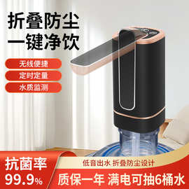 定时定量折叠电动抽水器自动上水器智能吸水器便携桶装水抽水器