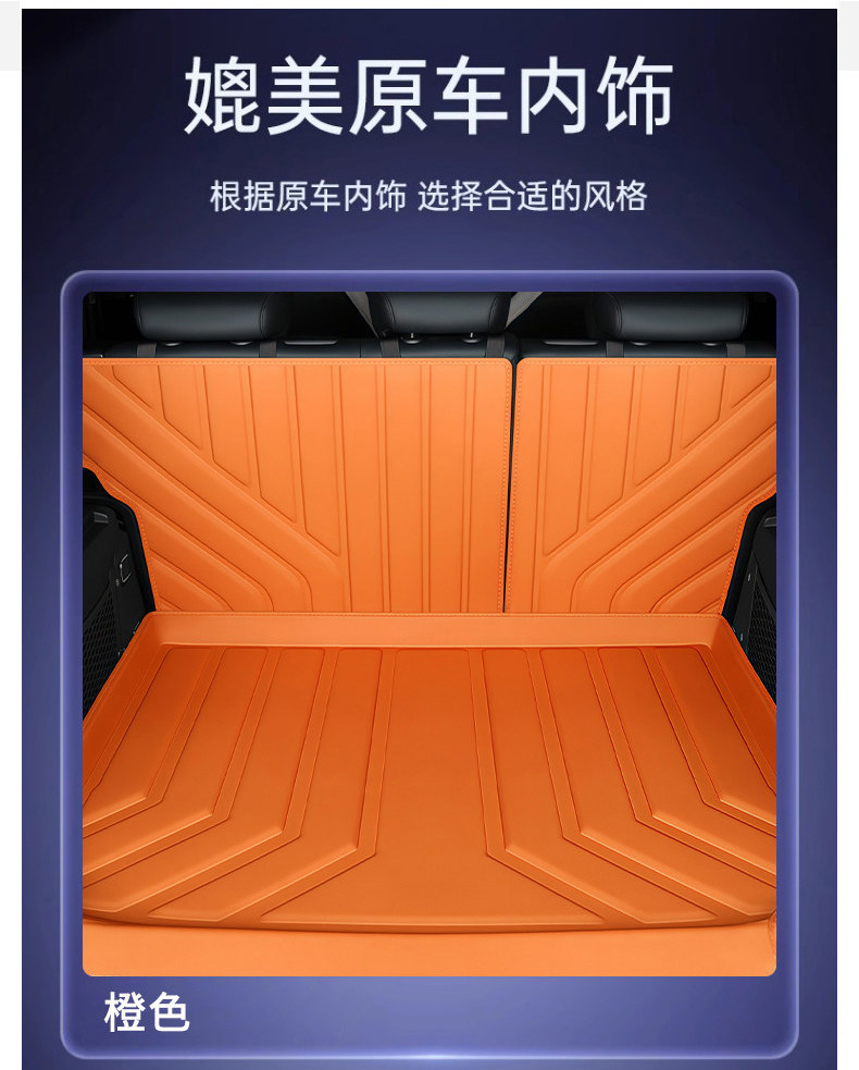 Suitable for Jetour Traveler's Special Trunk Mat, Waterproof and Dustproof Car Interior Accessories, Environmentally Friendly Trunk Mat
