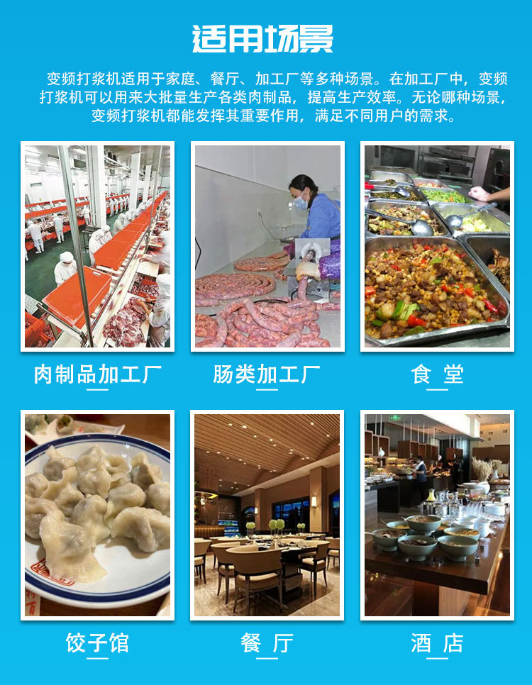 变频打浆机详情_10.jpg