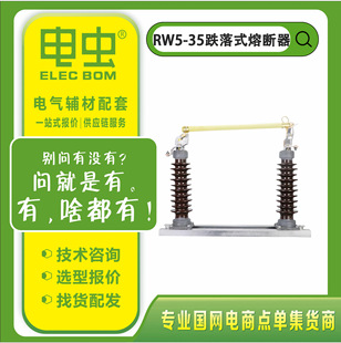 10KV����߉�����ʽ�۔���RW5-35/HRW5-35�p�����۔���