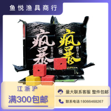 黑鸭子方块鲢鳙疯爆野钓大头海杆抛竿风暴酸臭鱼料巨物翻板钩饵料