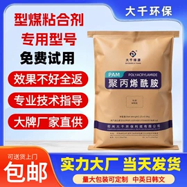 净水絮凝剂;氯化物;柠檬酸