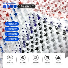 拷贝纸;文化印刷用纸;新闻纸