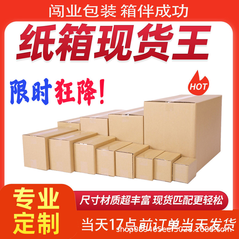 Express Delivery Boxes, Postal Cartons Wholesale, Sizes 1-13, Half-Height Packaging Boxes, E-Commerce Packing Boxes, Express Delivery Cartons Express Delivery Boxes, Postal Cartons Wholesale, Sizes 1-13, Half-Height Packaging Boxes, E-Commerce Packing Boxes, Express Delivery Cartons