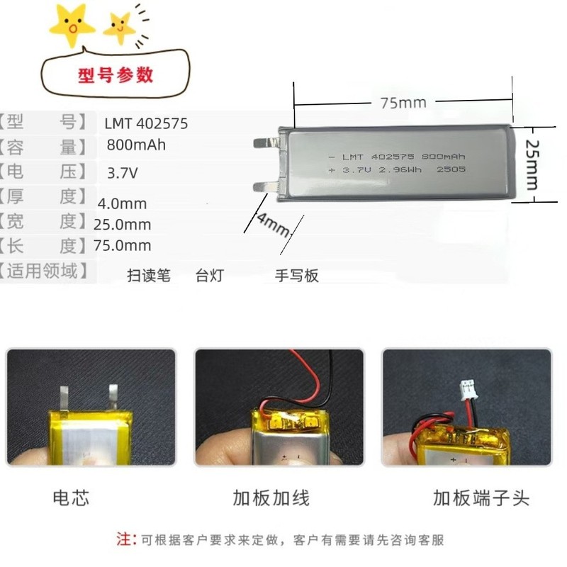 402575 800mAh LMT 認定ポリマーリチウム電池美容機器マッサージ機器バッテリー|undefined
