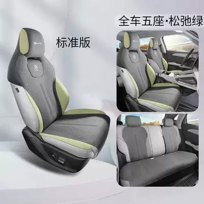 25 Byd Yuan up Seat Modelə uyğun (Original) oturacaq örtükləri - relaxing-green-standard-edition-note-model-year