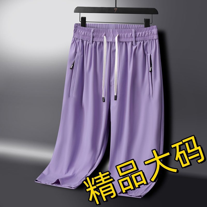夏季男七分中裤运动裤七分裤休闲薄款精品冰丝透气直筒