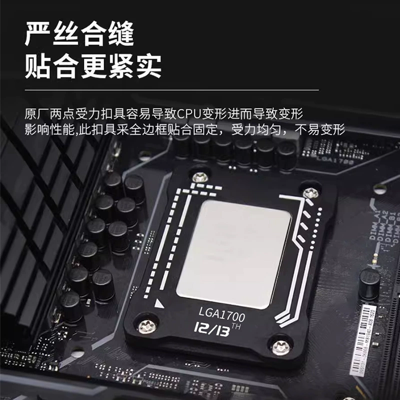 Клипса процессорного крепления INTER12/13 поколения LGA1700 изогнутая база изгиб коррекции типа фиксированная планка надавливания