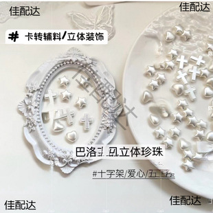 �͹Ű������w�������������ʮ�ּ�diy���u�o�����~�YƷ�b���